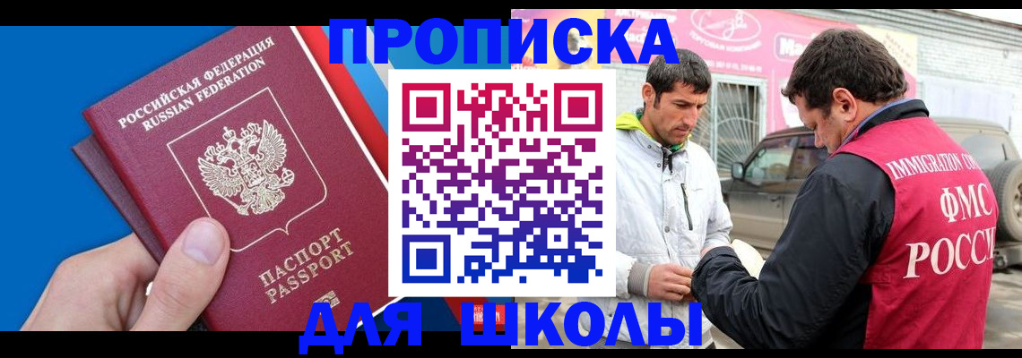 временная регистрация госуслуги в Томске