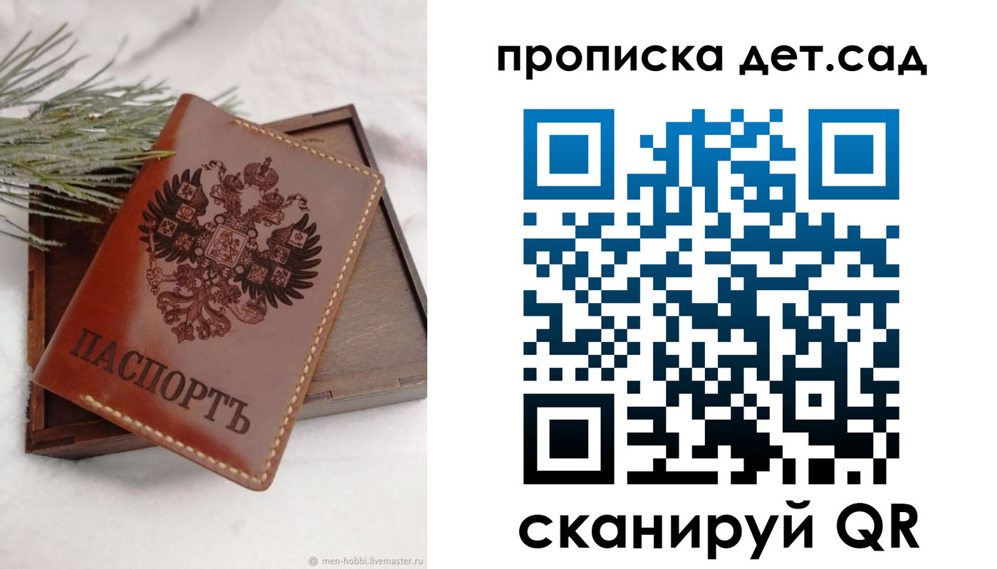 регистрация в Томске
