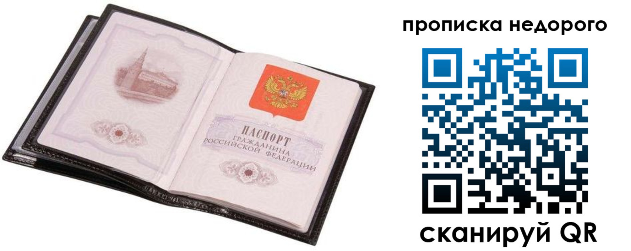 регистрация для школы в Томске