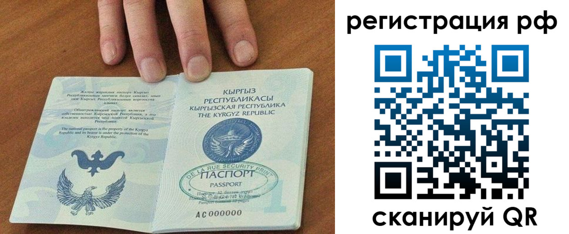 временная регистрация законно в Томске
