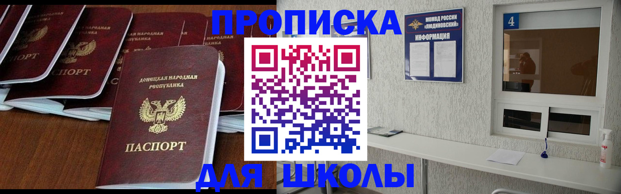 где прописаться в Томске