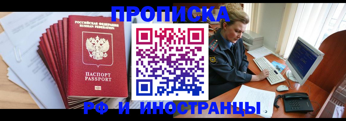 найти адрес прописки в Томске